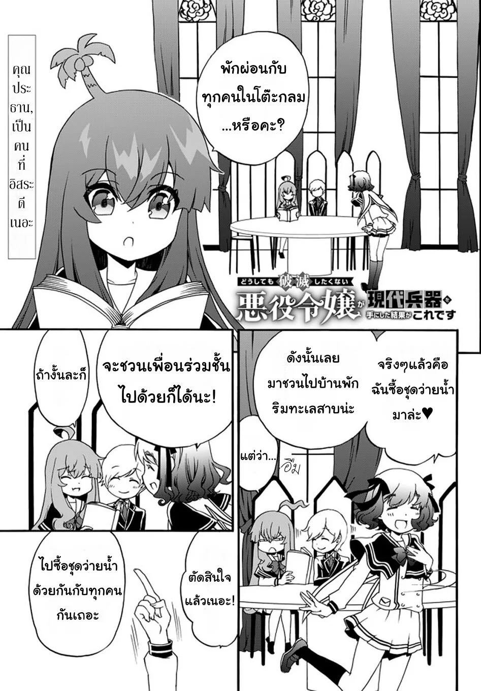 à¸­à¹ˆà¸²à¸™à¸à¸²à¸£à¹Œà¸•à¸¹à¸™ à¸¡à¸±à¸‡à¸‡à¸°