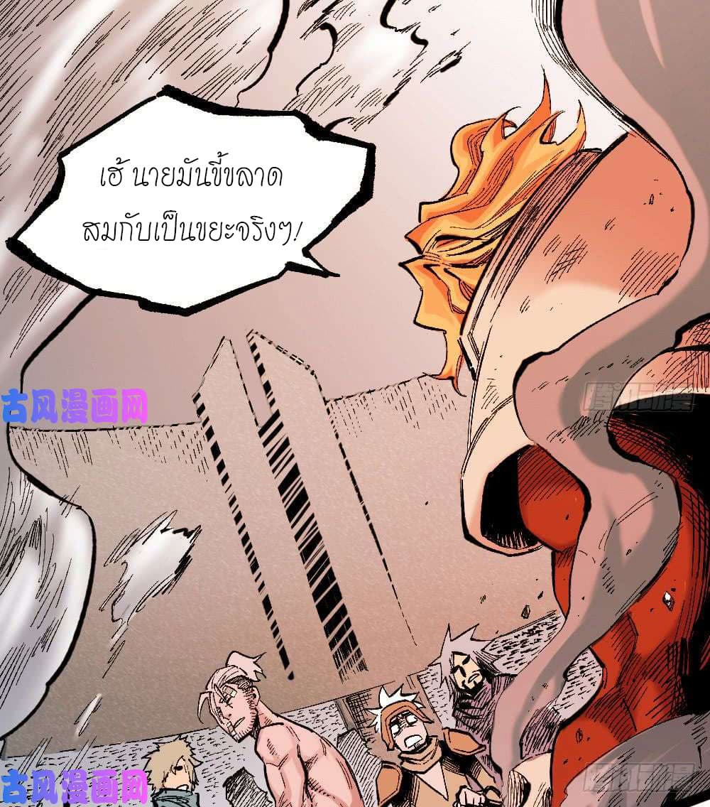 à¸­à¹ˆà¸²à¸™ The Doctor's Supremacy