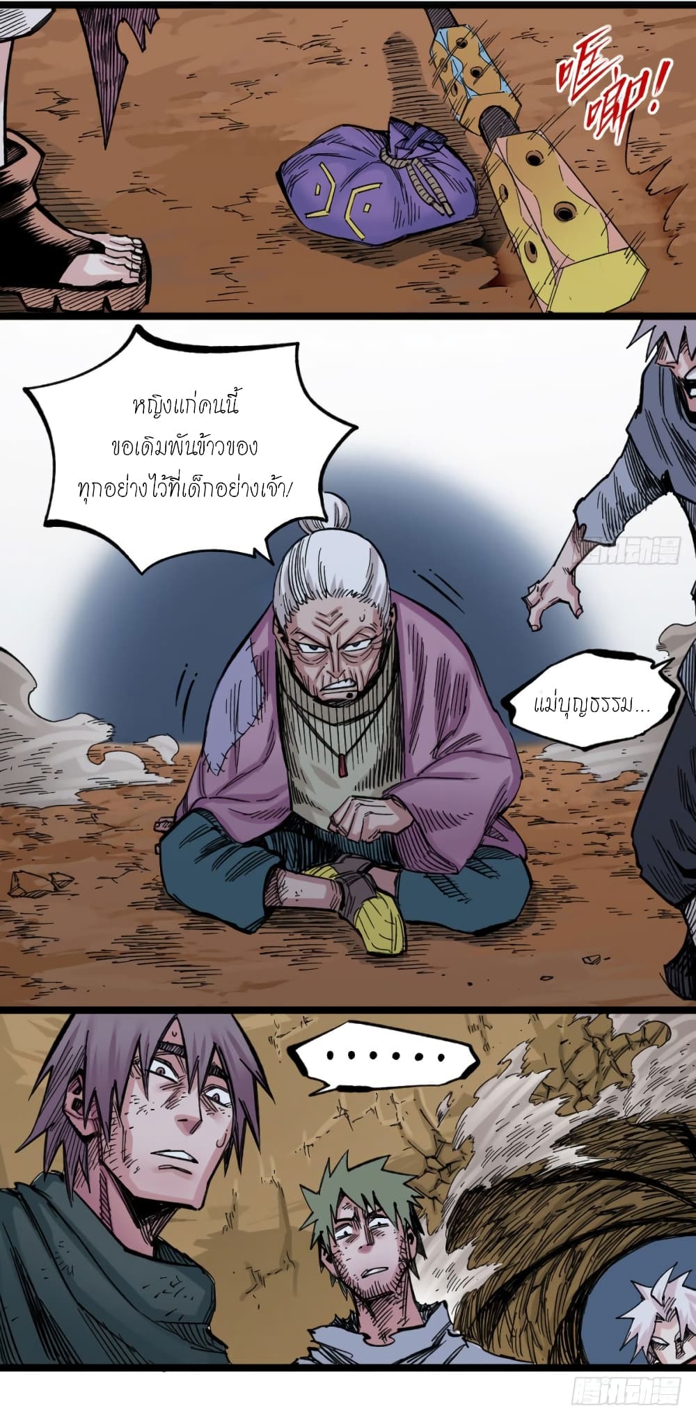 à¸­à¹ˆà¸²à¸™ The Doctor's Supremacy