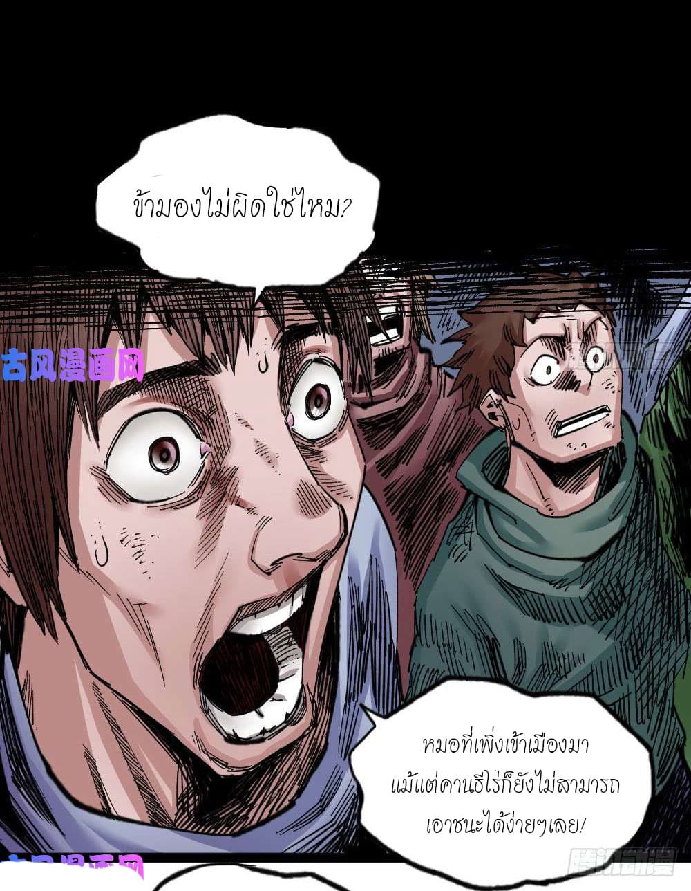 à¸­à¹ˆà¸²à¸™ The Doctor's Supremacy