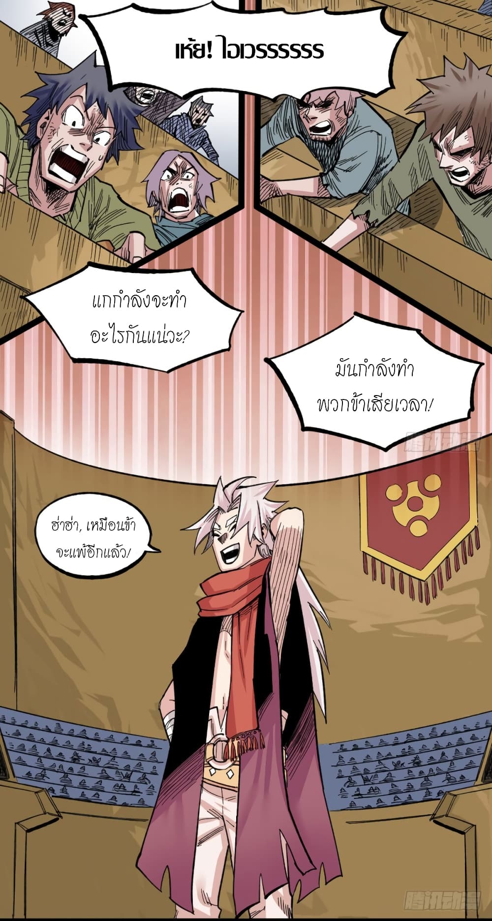 à¸­à¹ˆà¸²à¸™ The Doctor's Supremacy