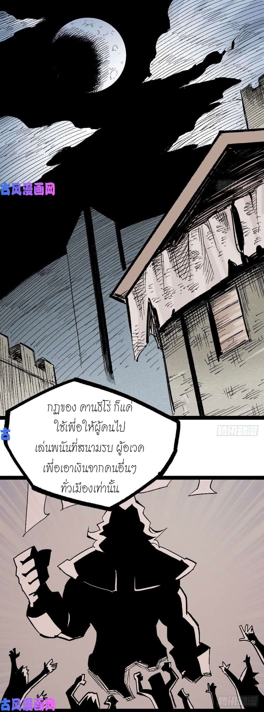 à¸­à¹ˆà¸²à¸™ The Doctor's Supremacy