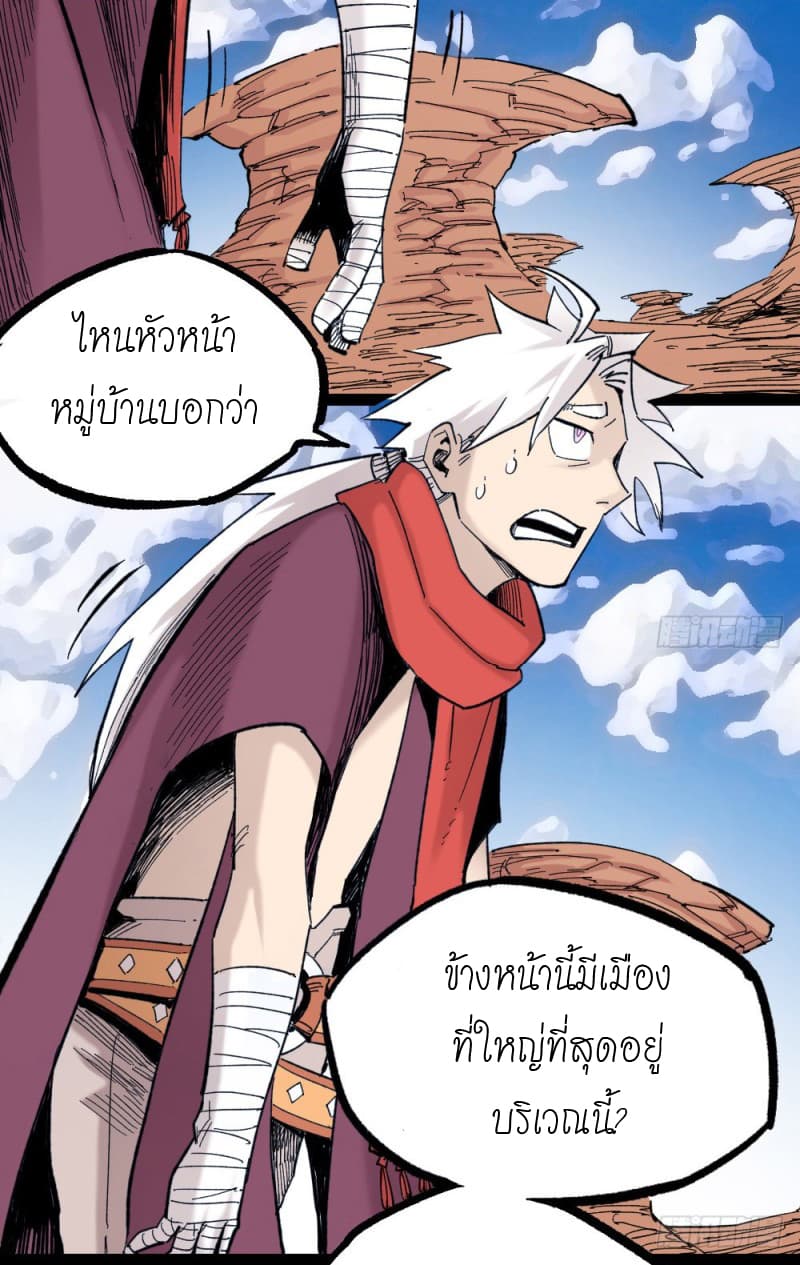 à¸­à¹ˆà¸²à¸™ The Doctor's Supremacy