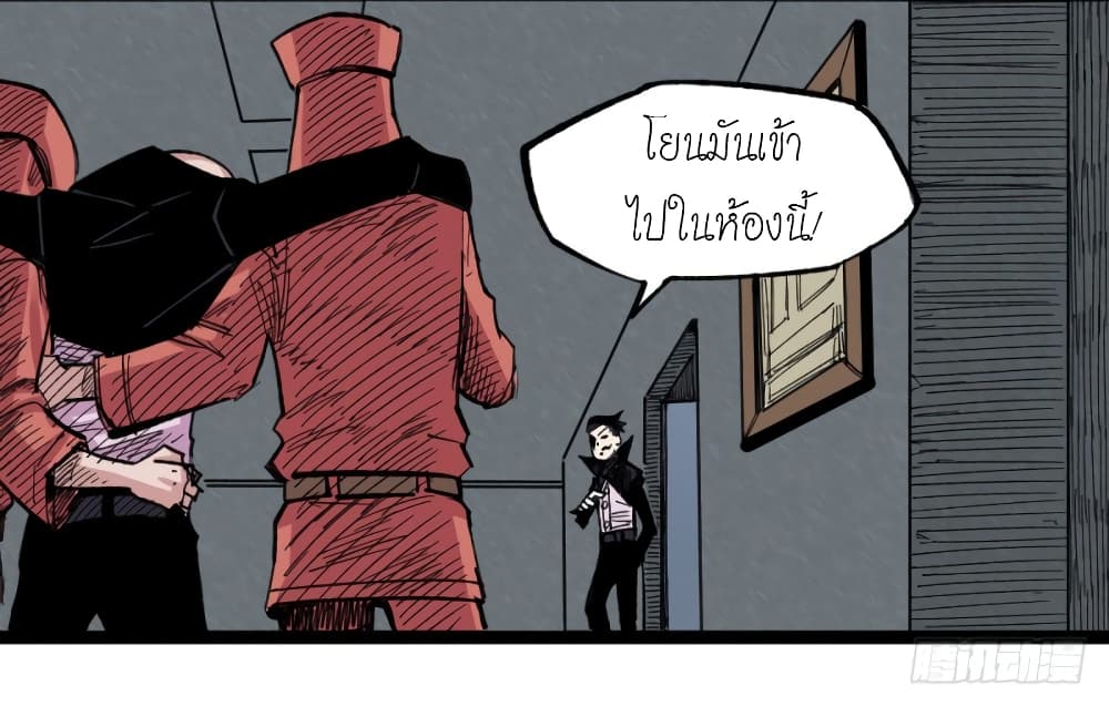 à¸­à¹ˆà¸²à¸™ The Doctor's Supremacy