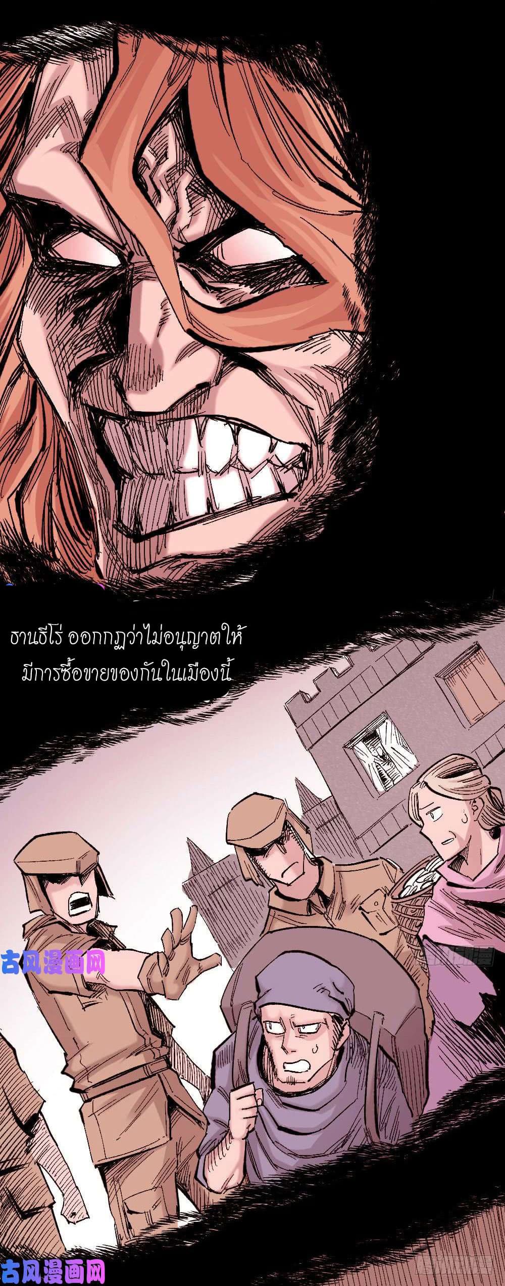 à¸­à¹ˆà¸²à¸™ The Doctor's Supremacy