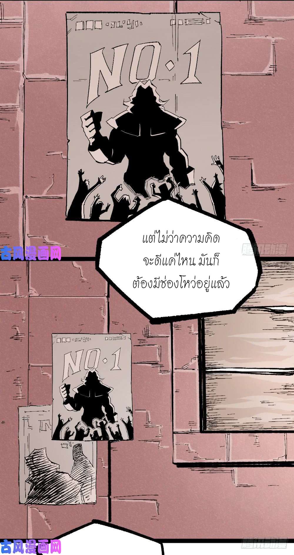 à¸­à¹ˆà¸²à¸™ The Doctor's Supremacy