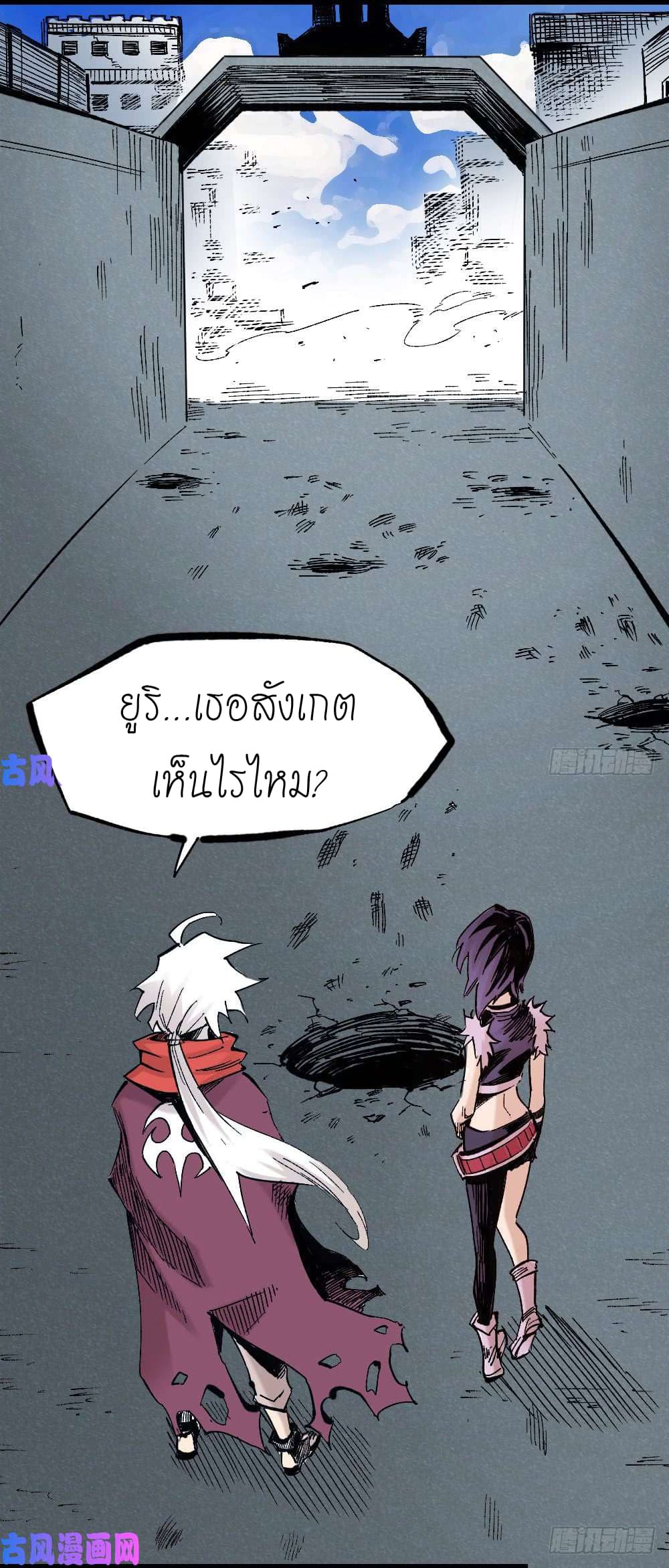 à¸­à¹ˆà¸²à¸™ The Doctor's Supremacy