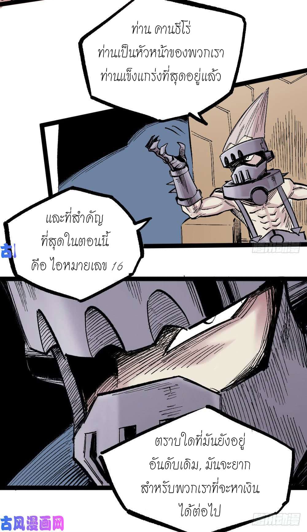 à¸­à¹ˆà¸²à¸™ The Doctor's Supremacy