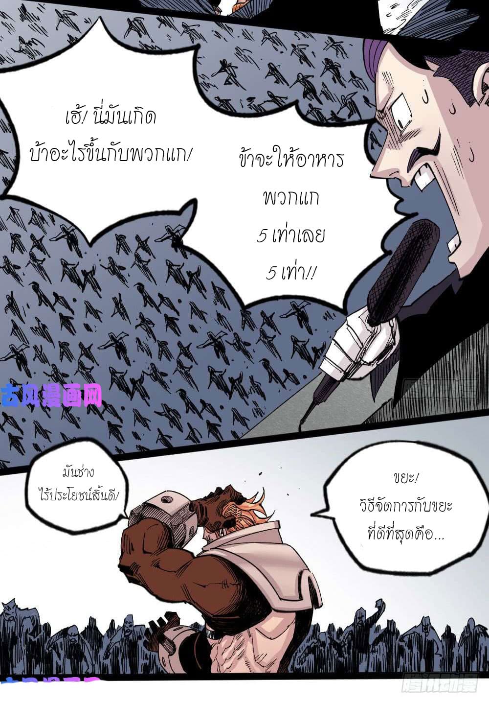 à¸­à¹ˆà¸²à¸™ The Doctor's Supremacy