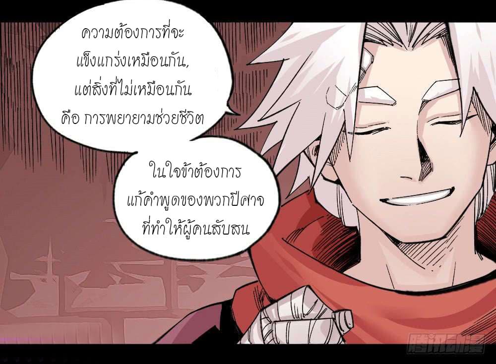 à¸­à¹ˆà¸²à¸™ The Doctor's Supremacy