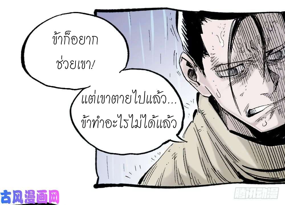 à¸­à¹ˆà¸²à¸™ The Doctor's Supremacy