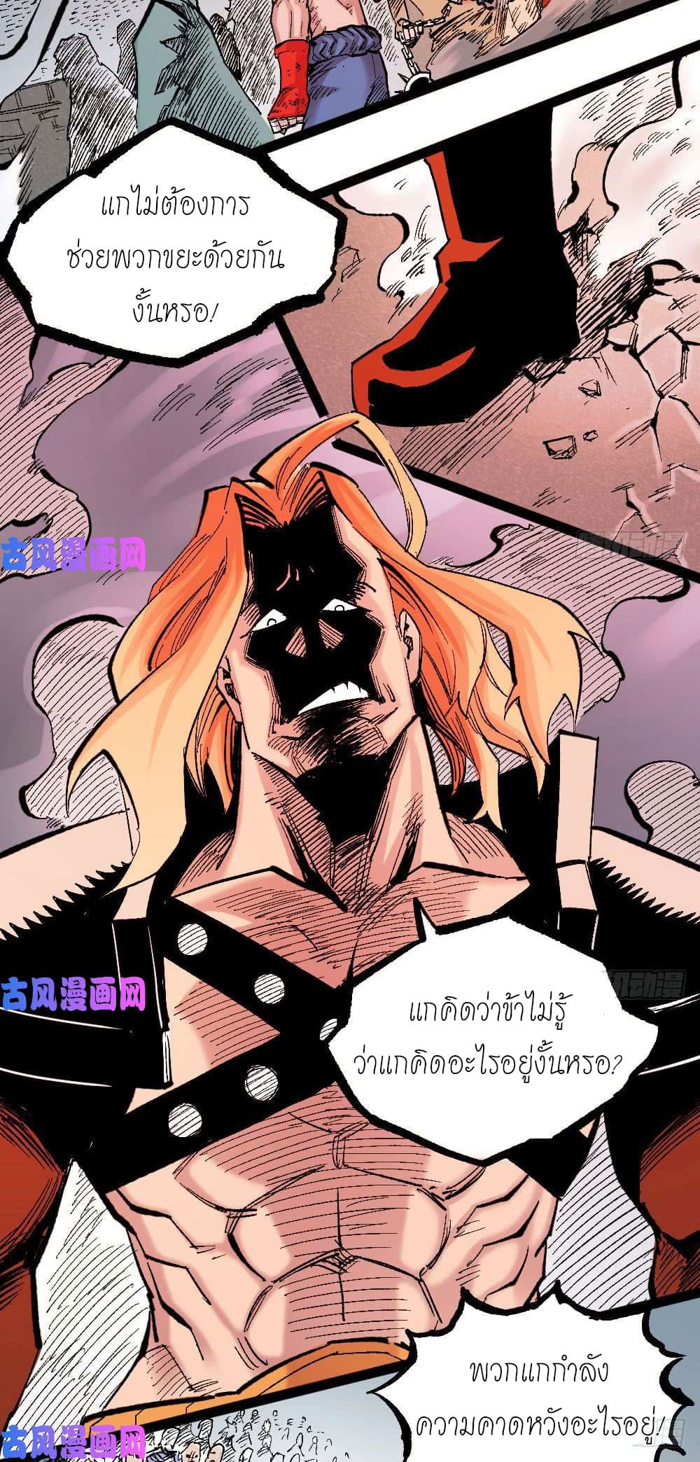 à¸­à¹ˆà¸²à¸™ The Doctor's Supremacy