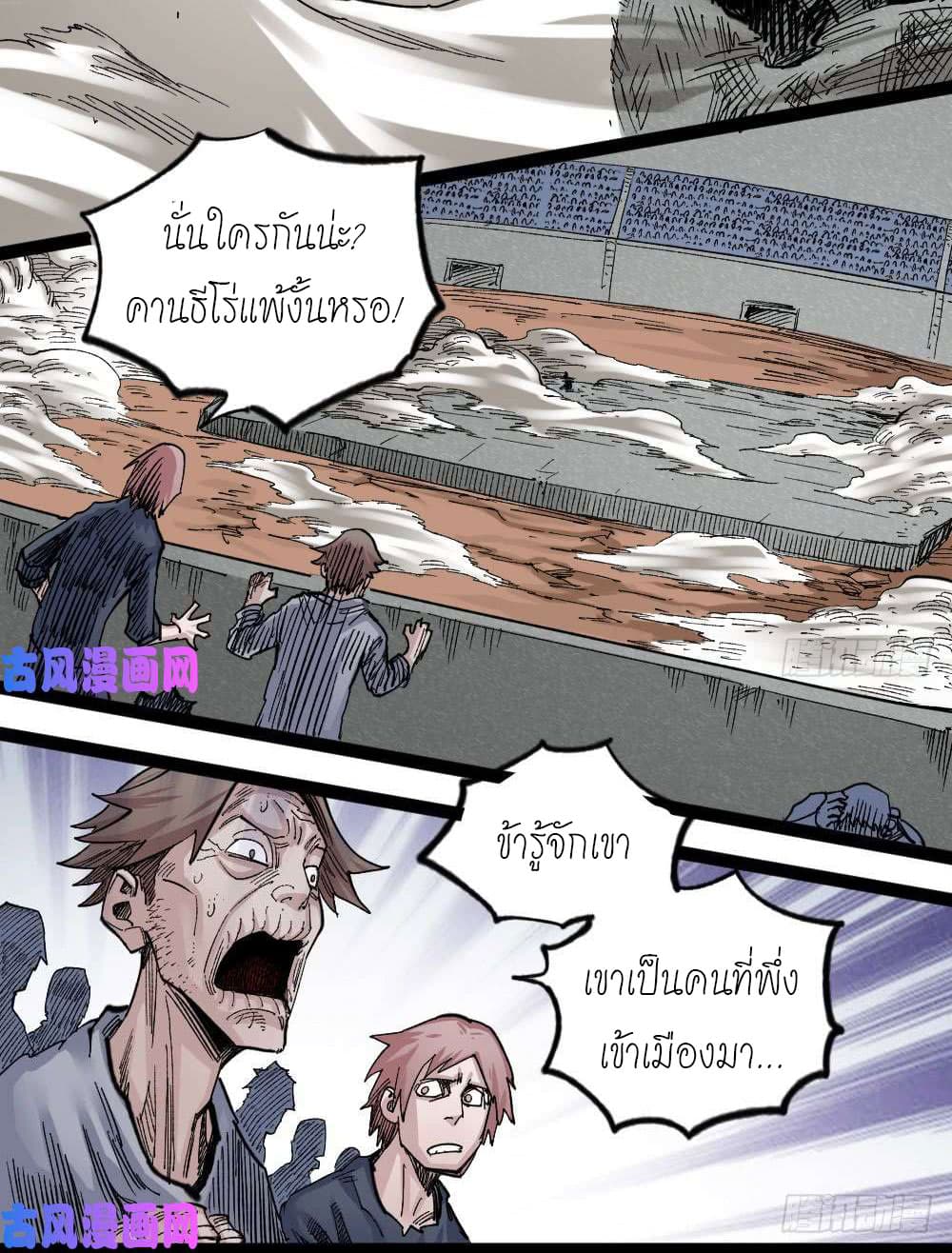 à¸­à¹ˆà¸²à¸™ The Doctor's Supremacy