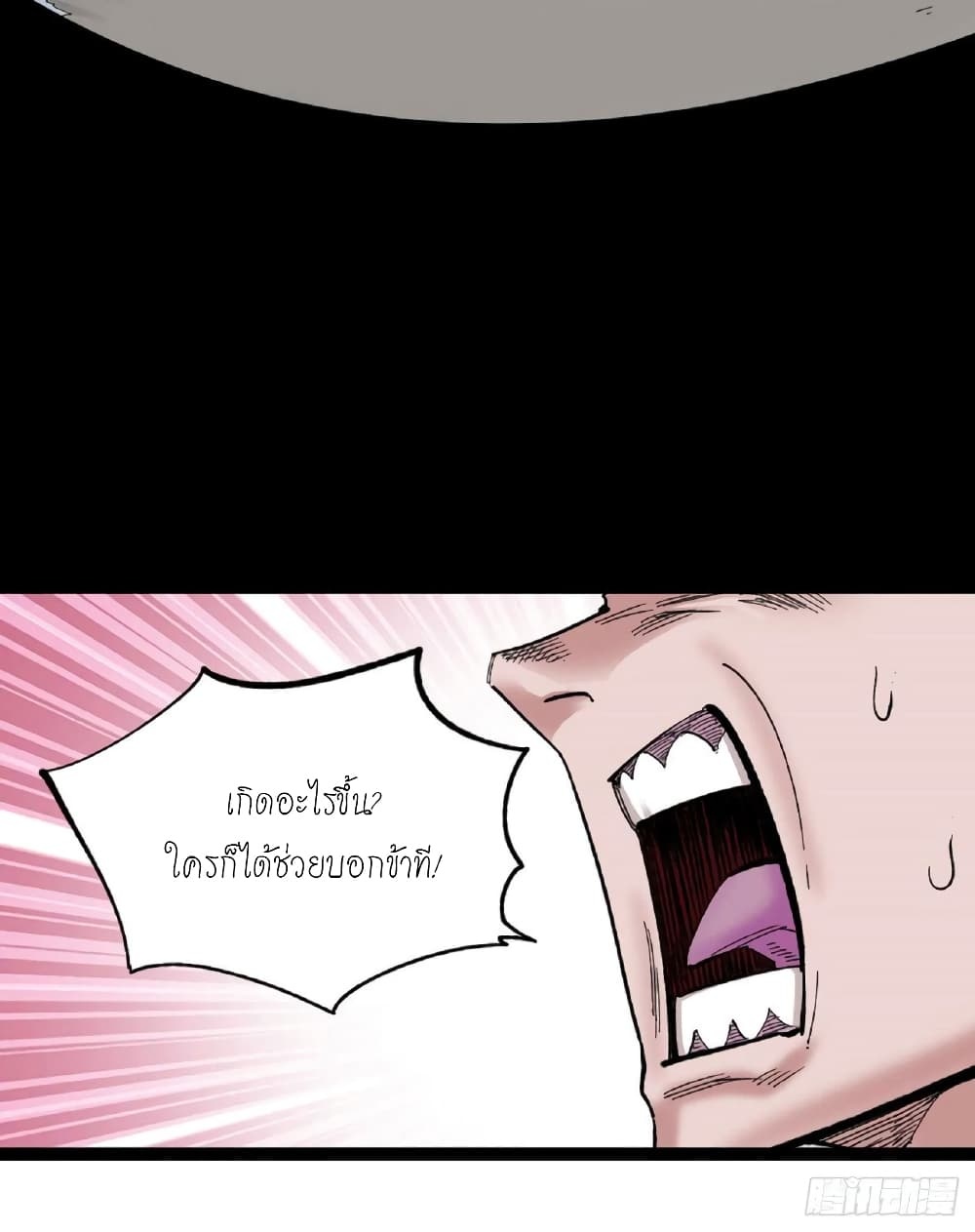 à¸­à¹ˆà¸²à¸™ The Doctor's Supremacy