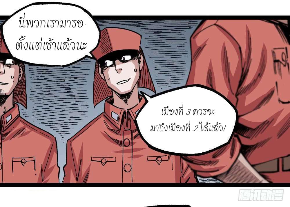 à¸­à¹ˆà¸²à¸™ The Doctor's Supremacy