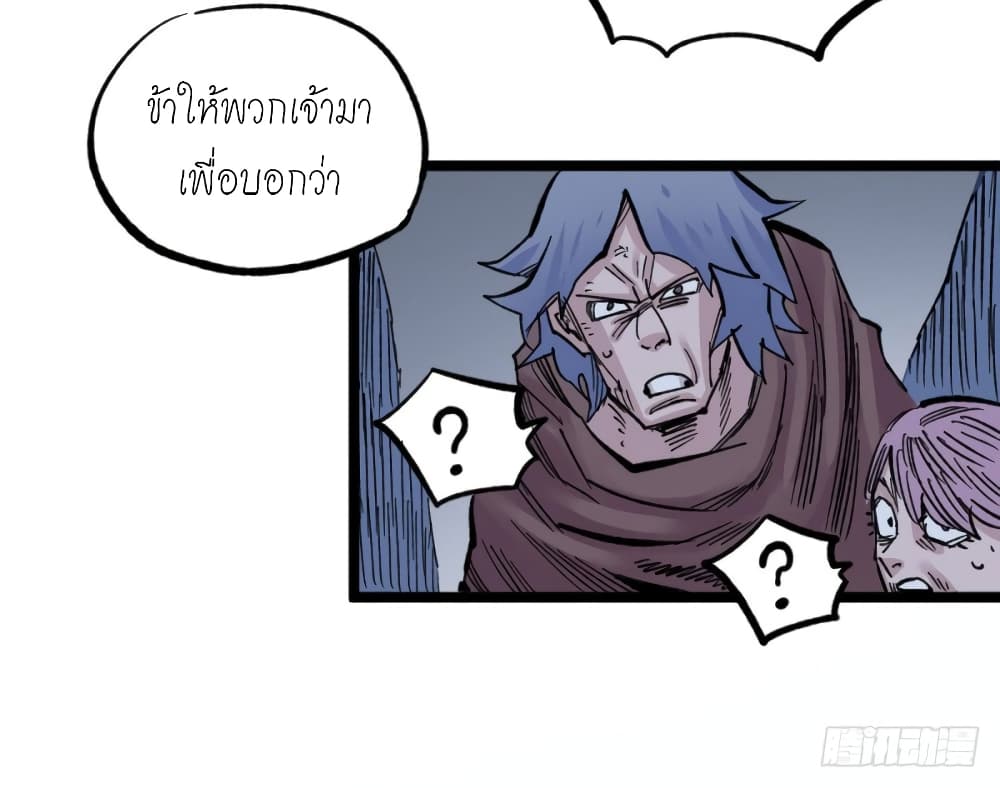 à¸­à¹ˆà¸²à¸™ The Doctor's Supremacy