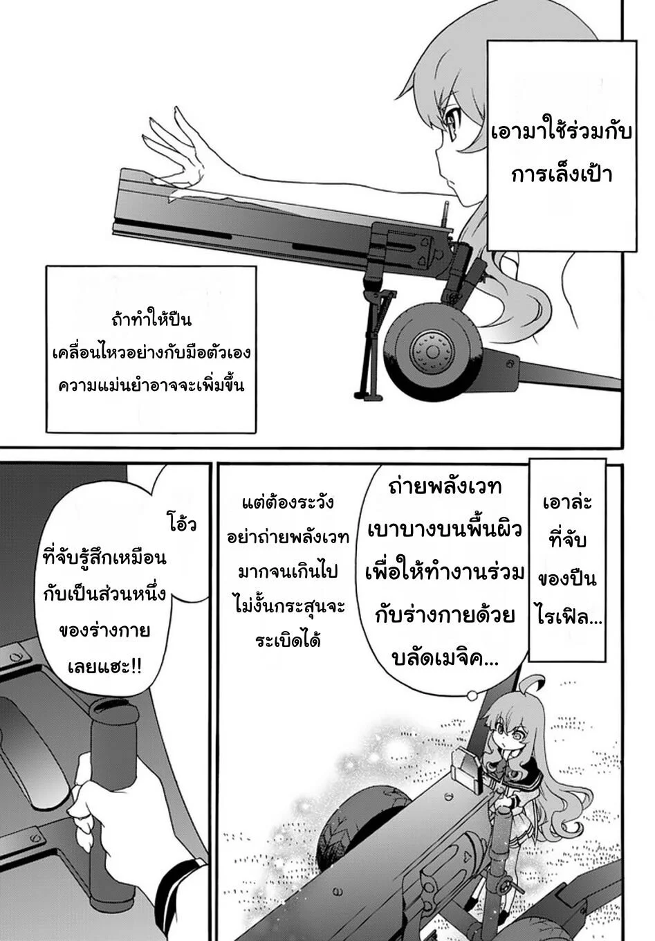 à¸­à¹ˆà¸²à¸™à¸à¸²à¸£à¹Œà¸•à¸¹à¸™ à¸¡à¸±à¸‡à¸‡à¸°