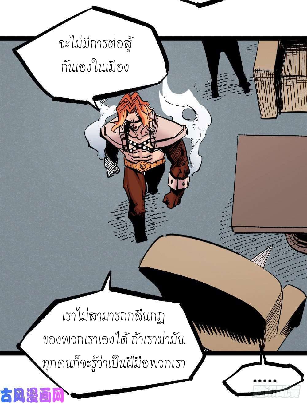 à¸­à¹ˆà¸²à¸™ The Doctor's Supremacy