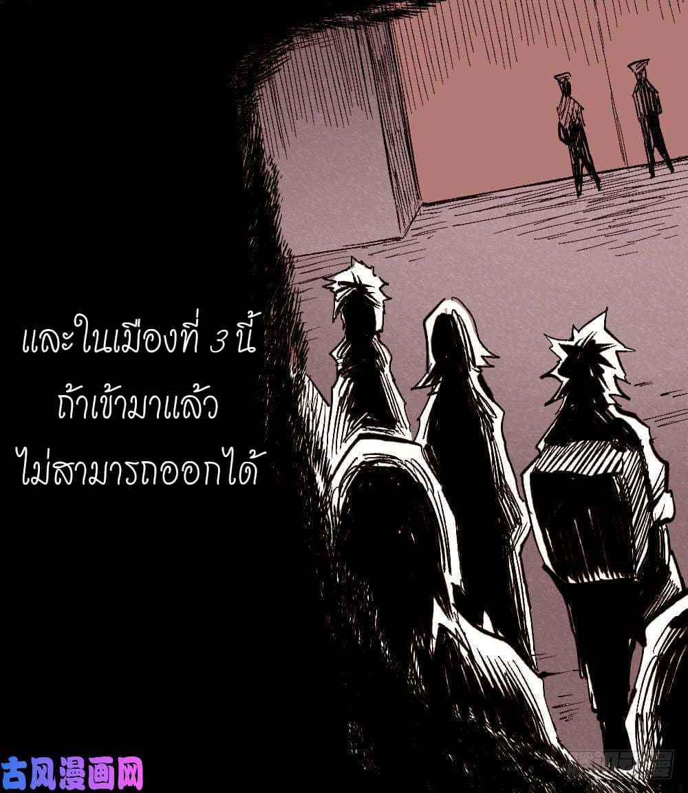 à¸­à¹ˆà¸²à¸™ The Doctor's Supremacy