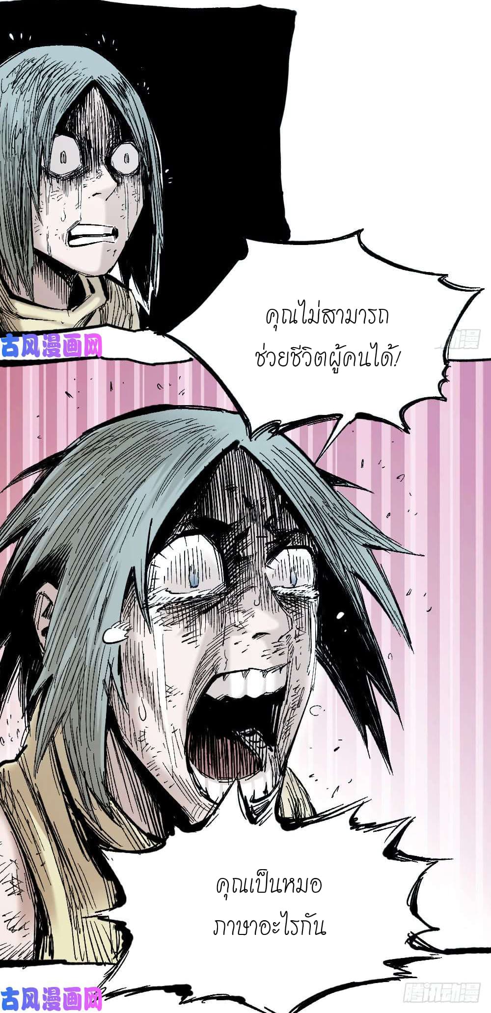 à¸­à¹ˆà¸²à¸™ The Doctor's Supremacy