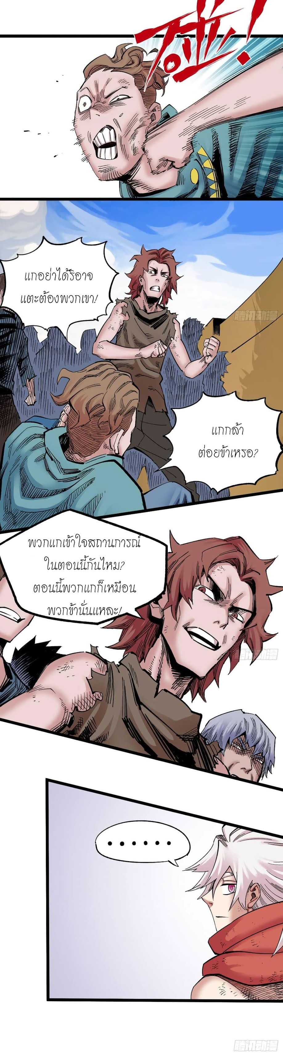 à¸­à¹ˆà¸²à¸™ The Doctor's Supremacy