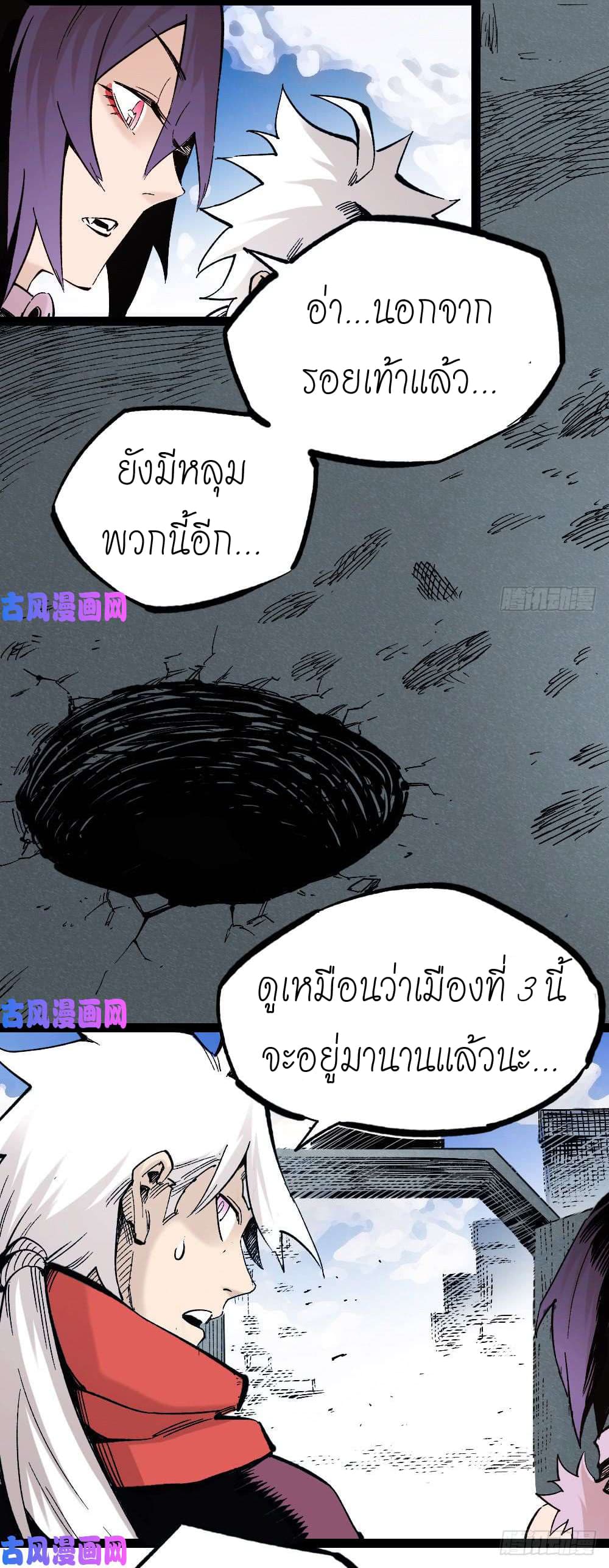 à¸­à¹ˆà¸²à¸™ The Doctor's Supremacy