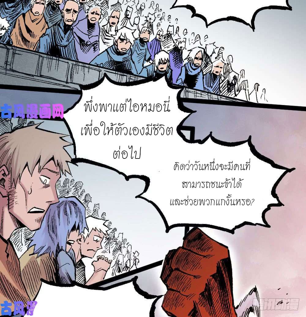 à¸­à¹ˆà¸²à¸™ The Doctor's Supremacy