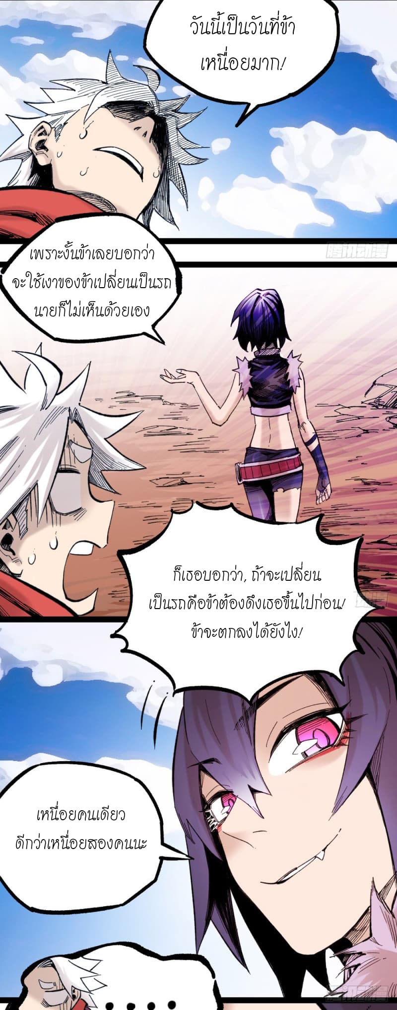 à¸­à¹ˆà¸²à¸™ The Doctor's Supremacy