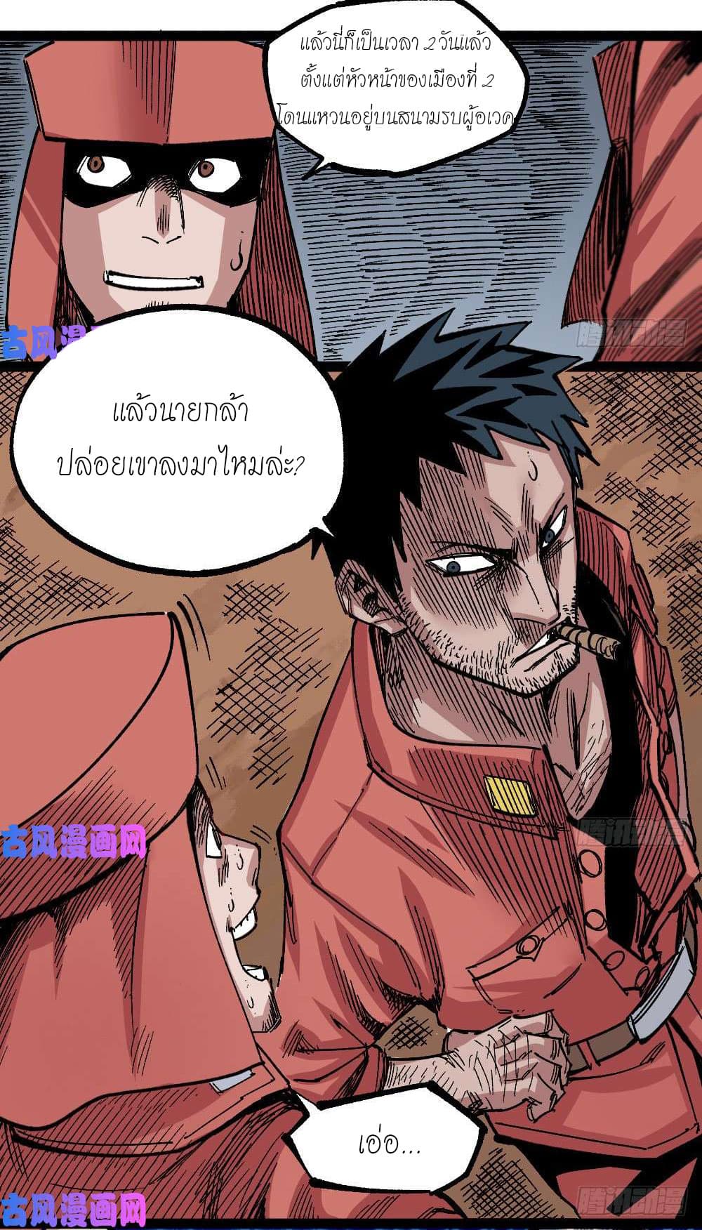 à¸­à¹ˆà¸²à¸™ The Doctor's Supremacy