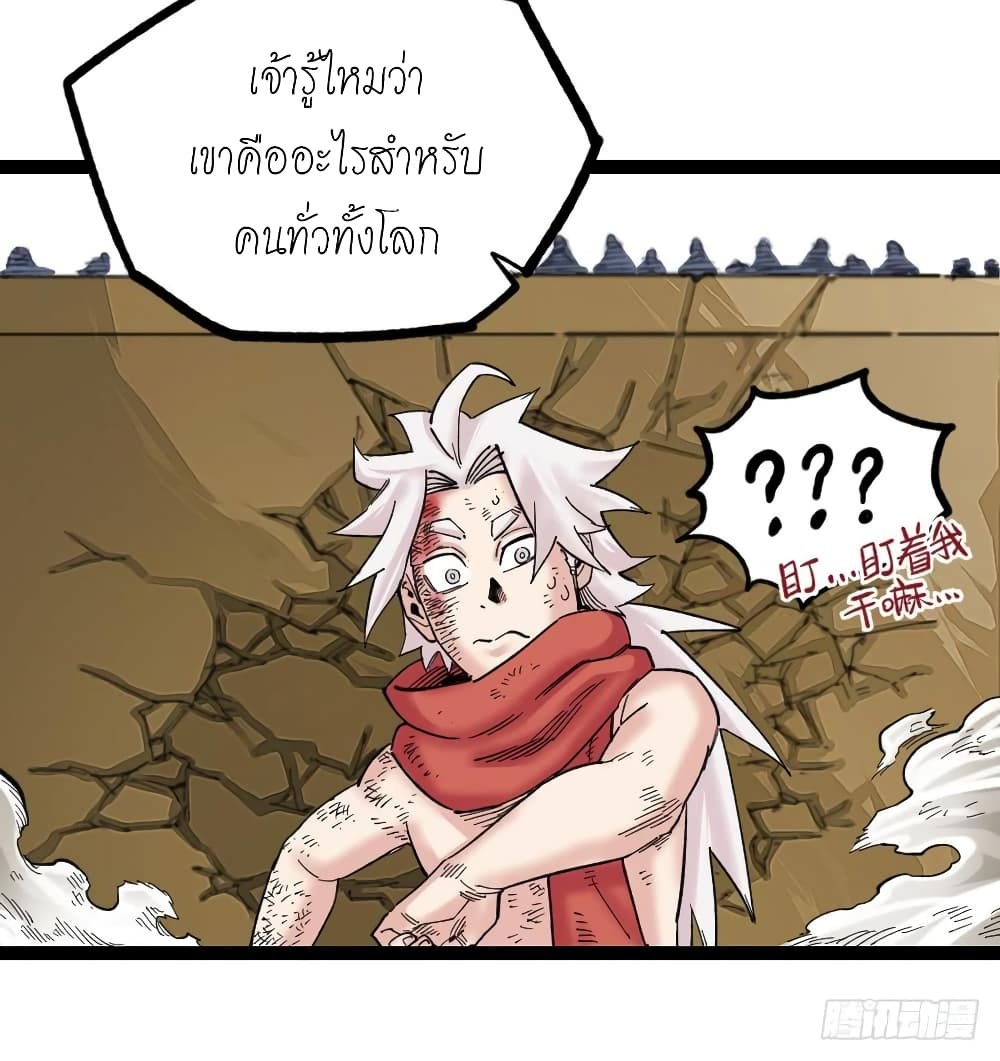 à¸­à¹ˆà¸²à¸™ The Doctor's Supremacy