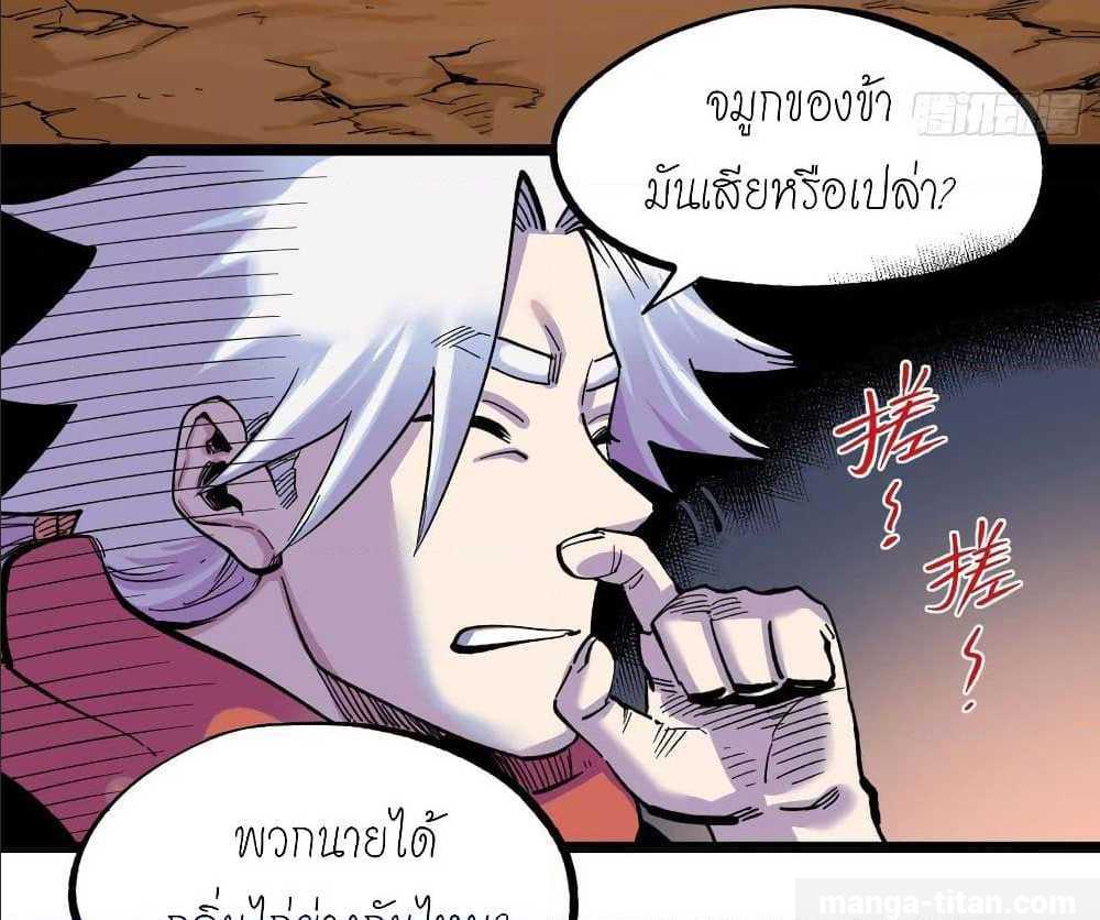 à¸­à¹ˆà¸²à¸™ The Doctor's Supremacy