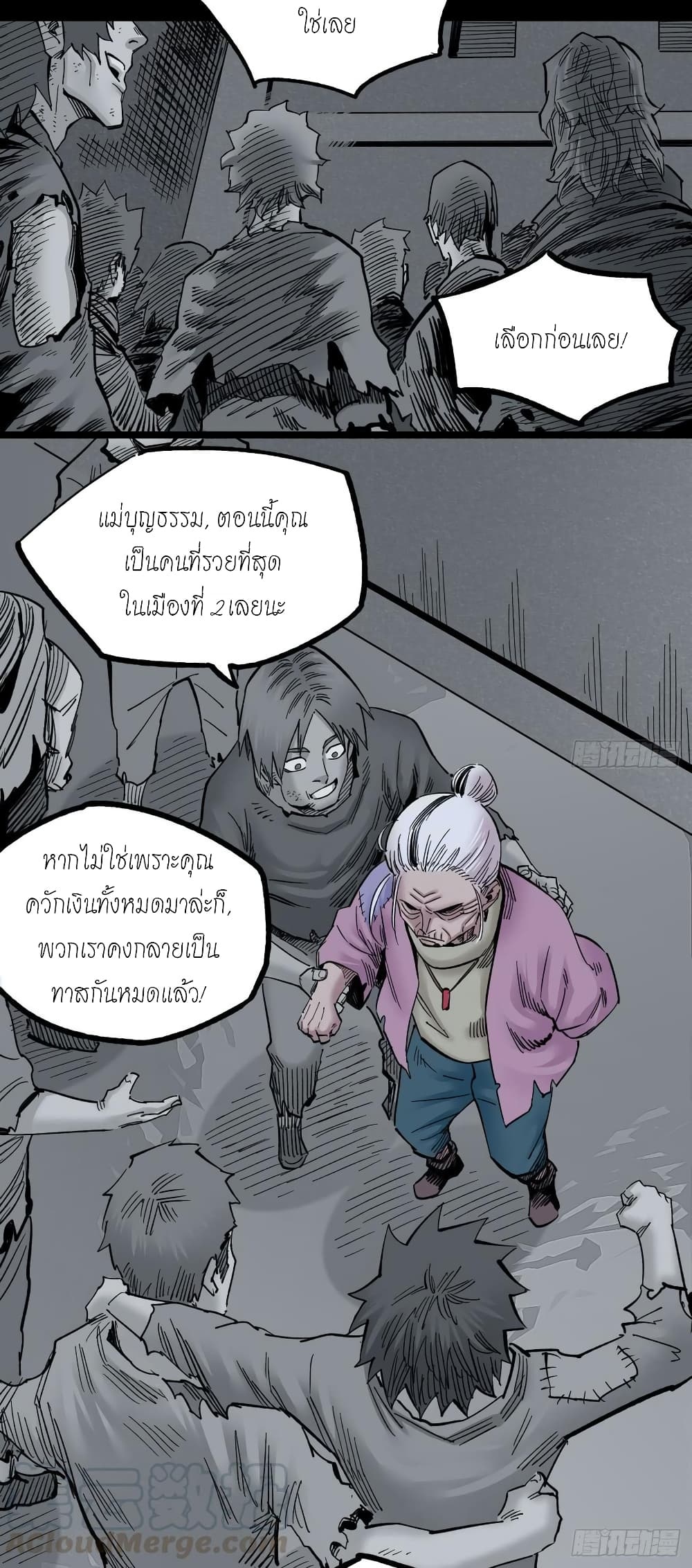 à¸­à¹ˆà¸²à¸™ The Doctor's Supremacy