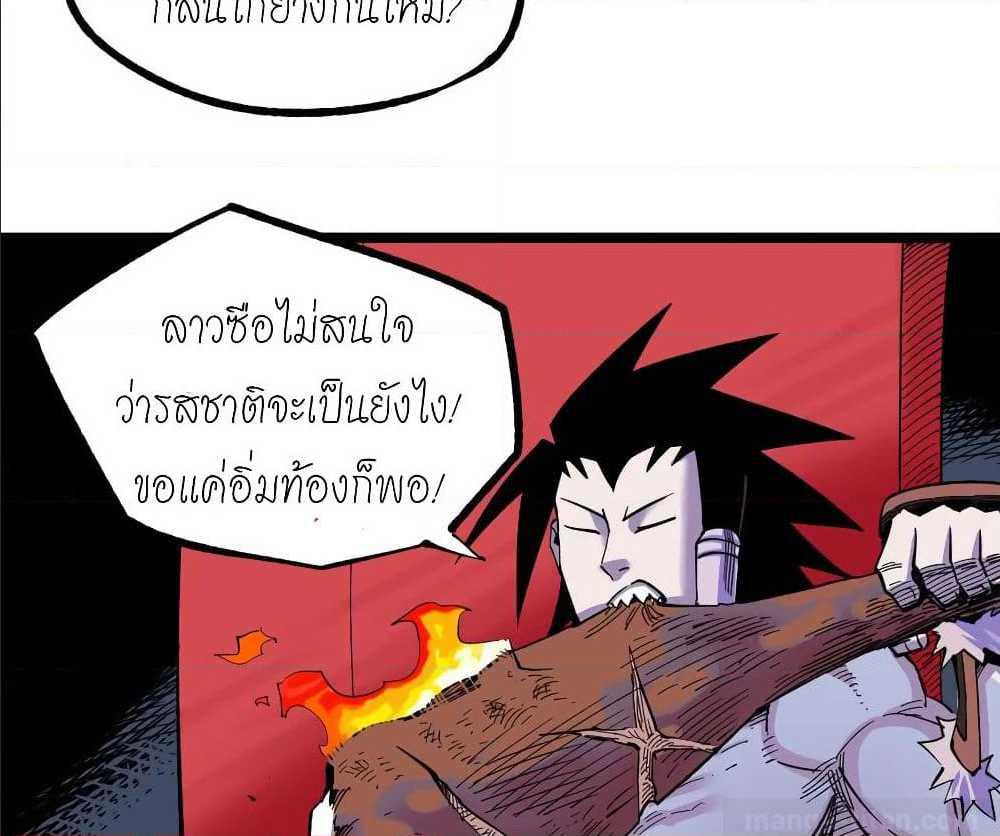 à¸­à¹ˆà¸²à¸™ The Doctor's Supremacy