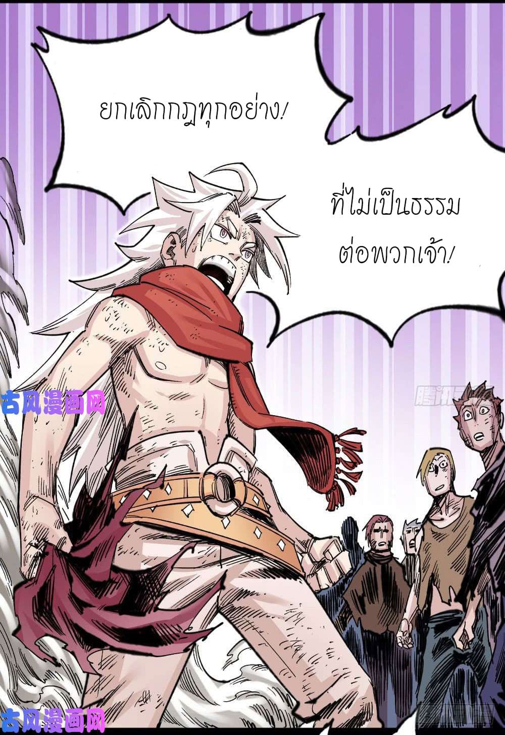 à¸­à¹ˆà¸²à¸™ The Doctor's Supremacy