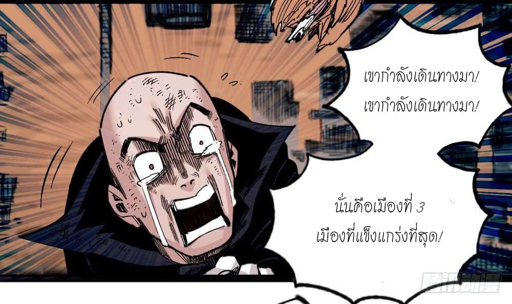 à¸­à¹ˆà¸²à¸™ The Doctor's Supremacy