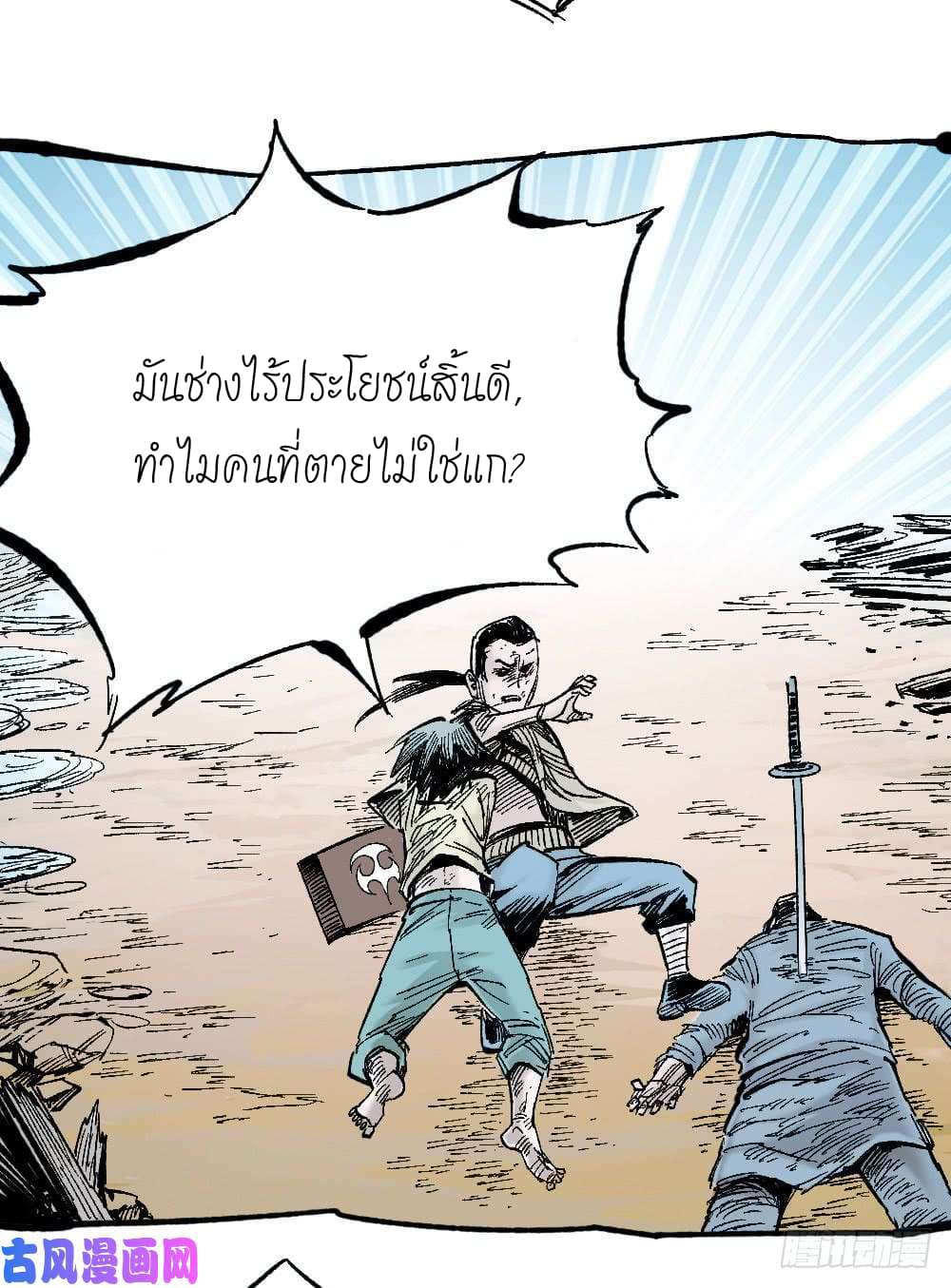 à¸­à¹ˆà¸²à¸™ The Doctor's Supremacy