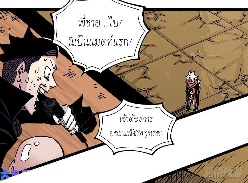 à¸­à¹ˆà¸²à¸™ The Doctor's Supremacy