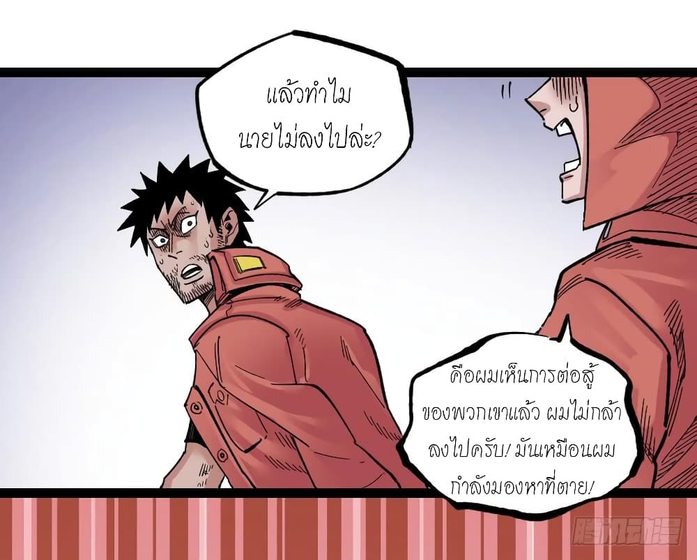 à¸­à¹ˆà¸²à¸™ The Doctor's Supremacy