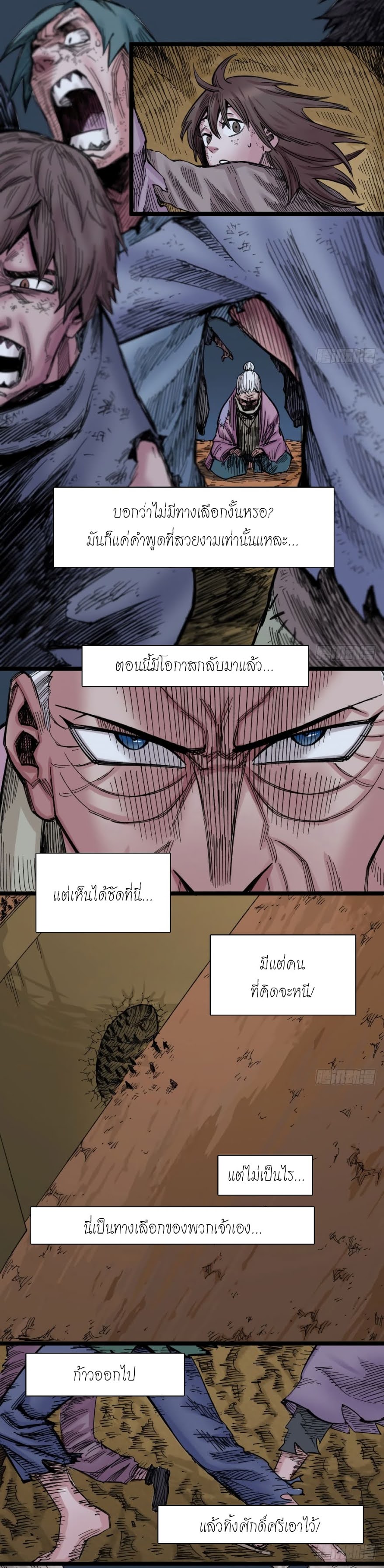 à¸­à¹ˆà¸²à¸™ The Doctor's Supremacy