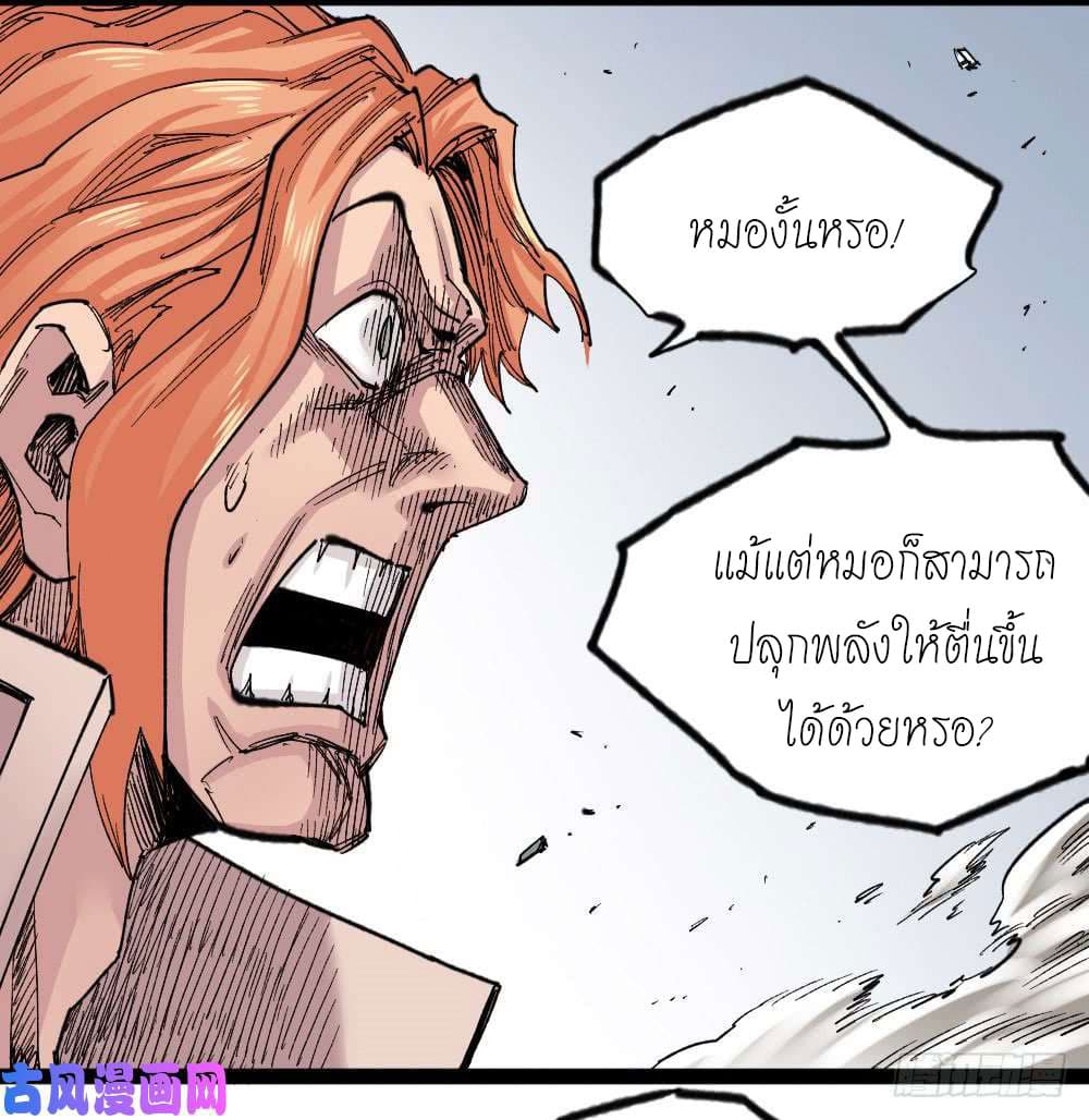 à¸­à¹ˆà¸²à¸™ The Doctor's Supremacy