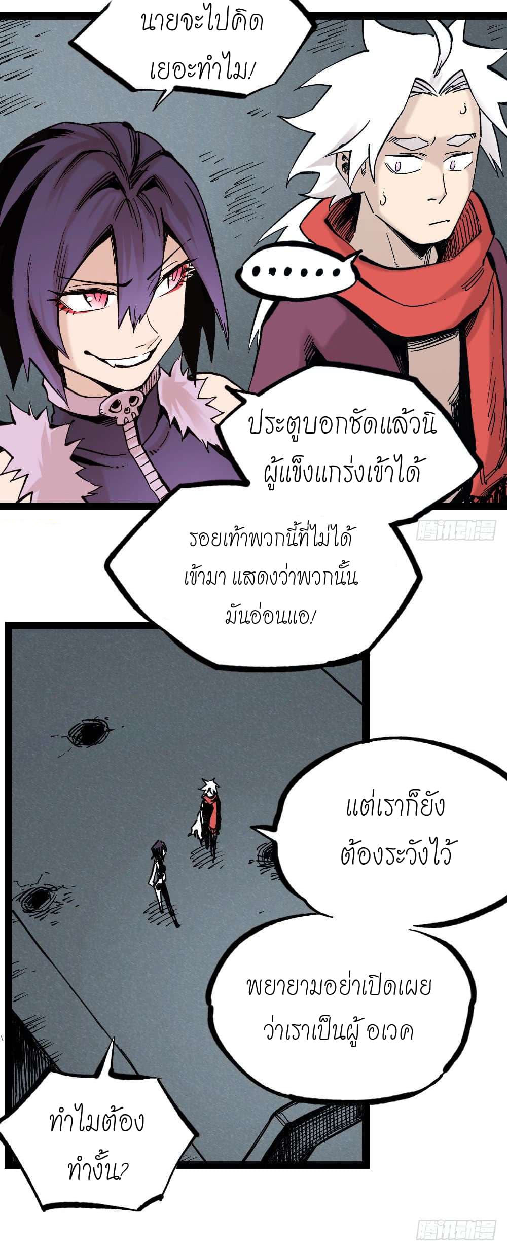 à¸­à¹ˆà¸²à¸™ The Doctor's Supremacy