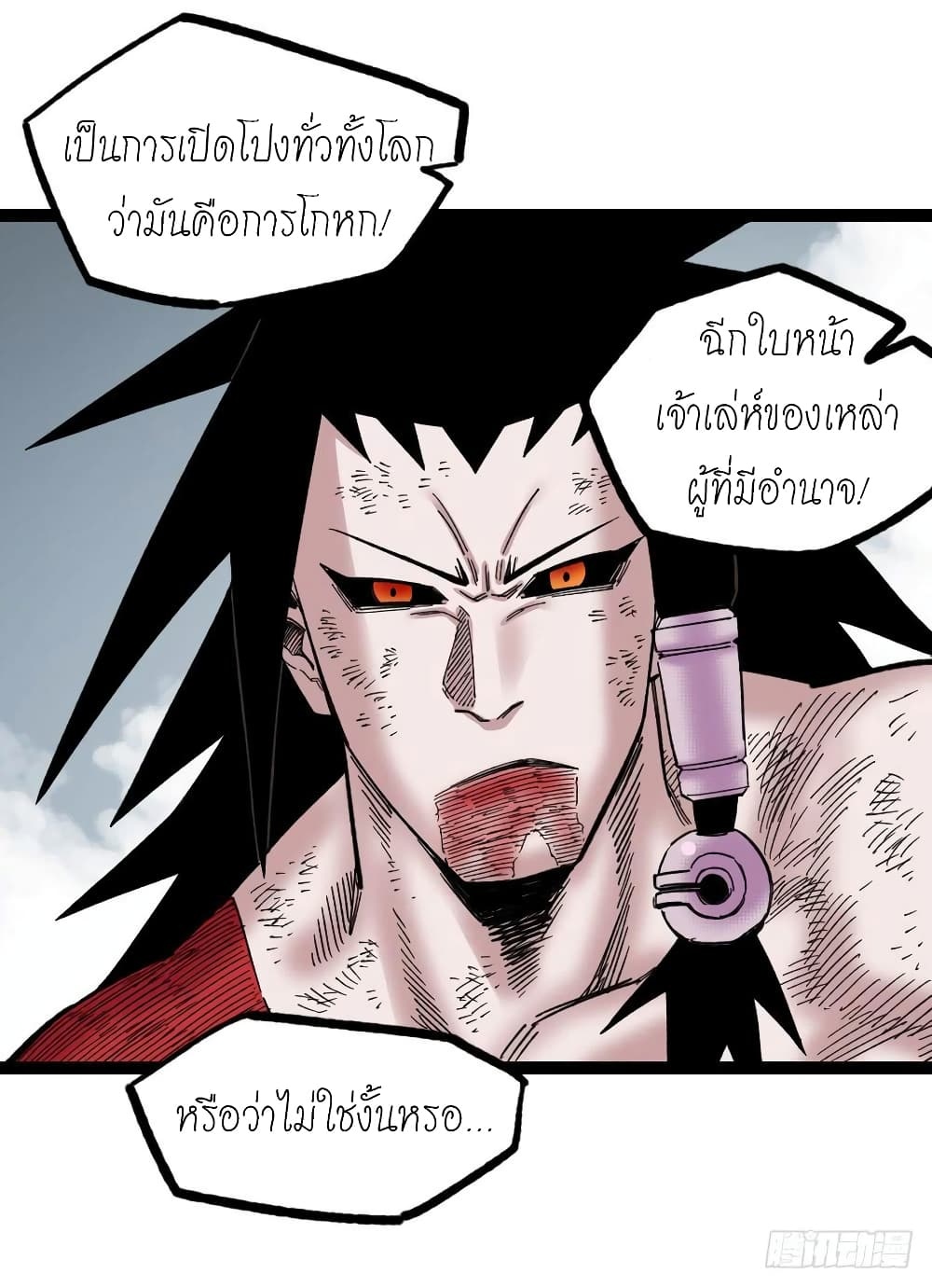 à¸­à¹ˆà¸²à¸™ The Doctor's Supremacy