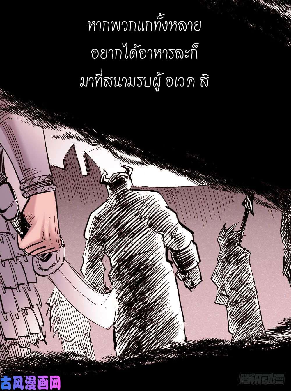 à¸­à¹ˆà¸²à¸™ The Doctor's Supremacy