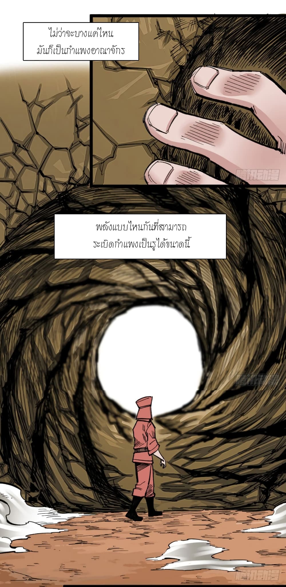 à¸­à¹ˆà¸²à¸™ The Doctor's Supremacy