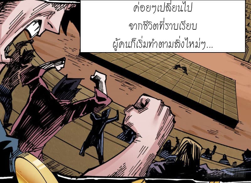 à¸­à¹ˆà¸²à¸™ The Doctor's Supremacy