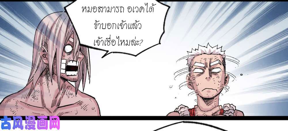 à¸­à¹ˆà¸²à¸™ The Doctor's Supremacy