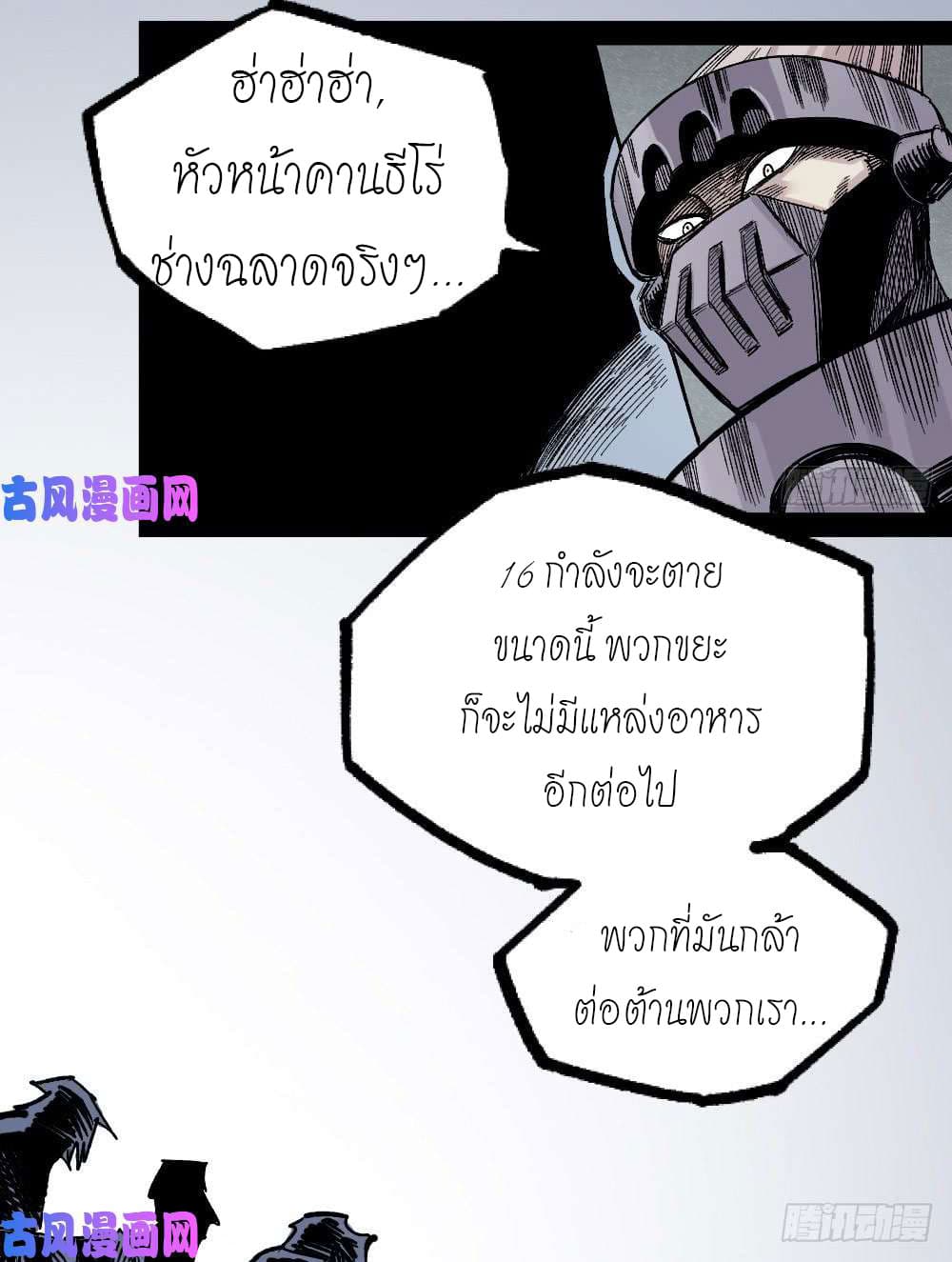 à¸­à¹ˆà¸²à¸™ The Doctor's Supremacy