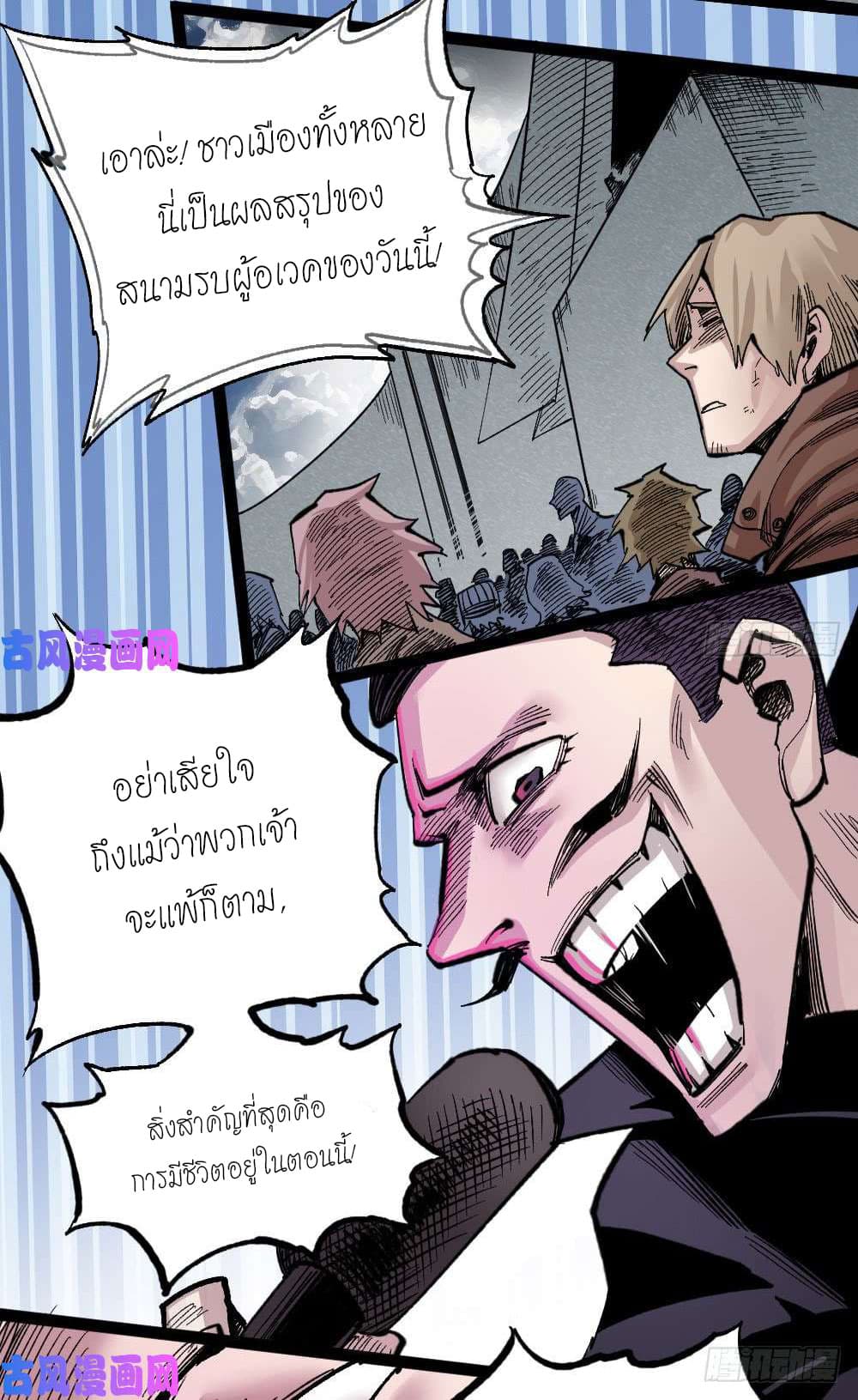 à¸­à¹ˆà¸²à¸™ The Doctor's Supremacy