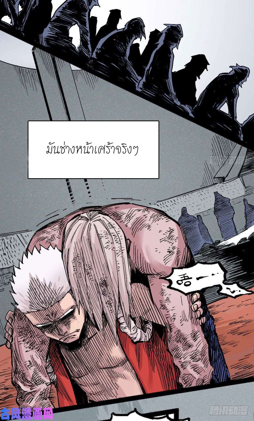 à¸­à¹ˆà¸²à¸™ The Doctor's Supremacy