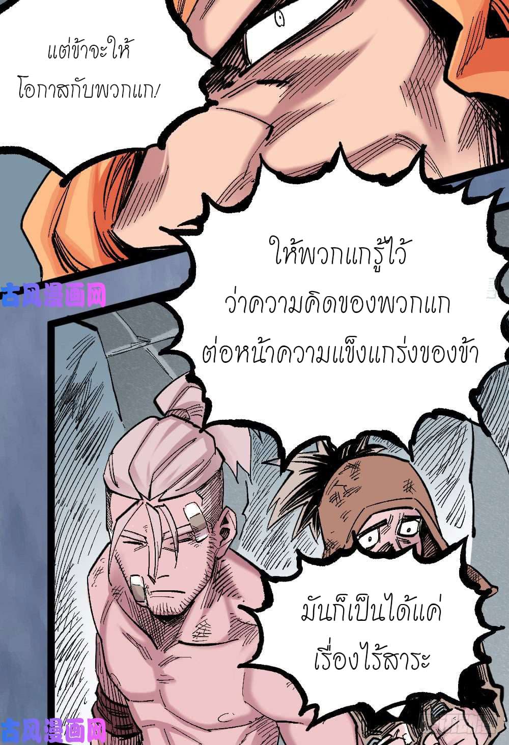 à¸­à¹ˆà¸²à¸™ The Doctor's Supremacy